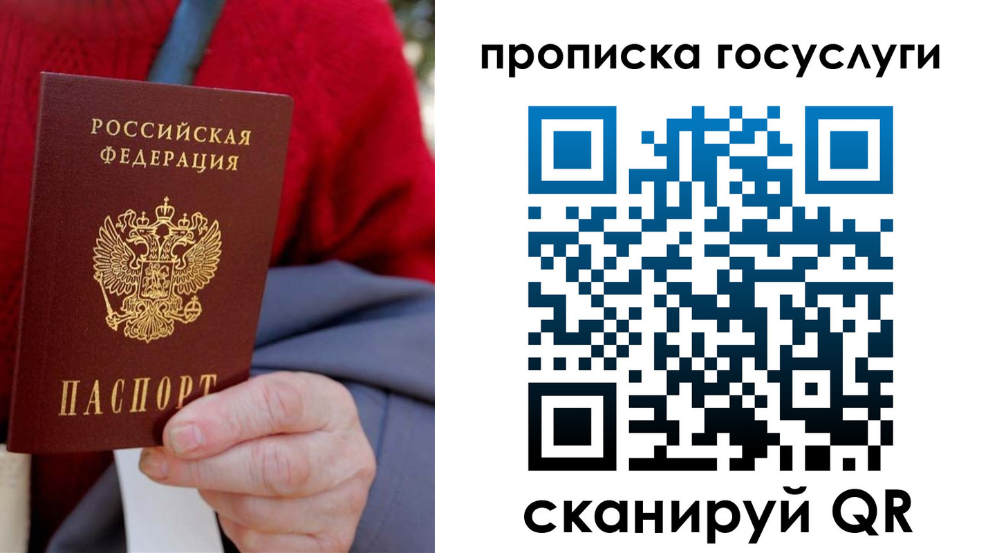 временная регистрация гарантия в Поронайске