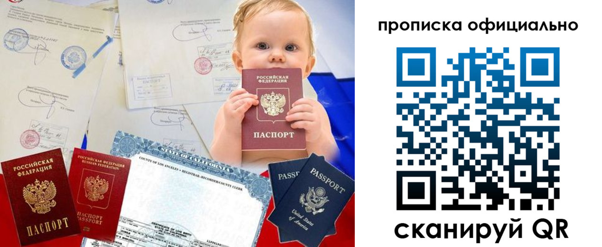 миграционный учет в Поронайске