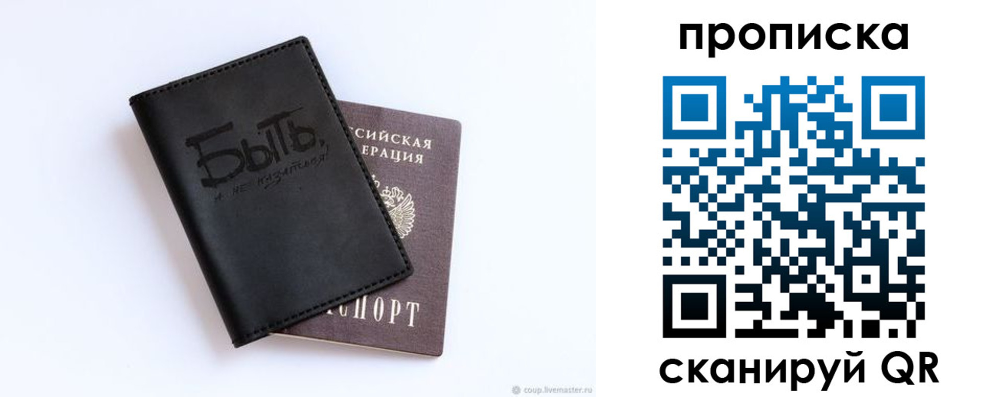 регистрация для школы в Поронайске