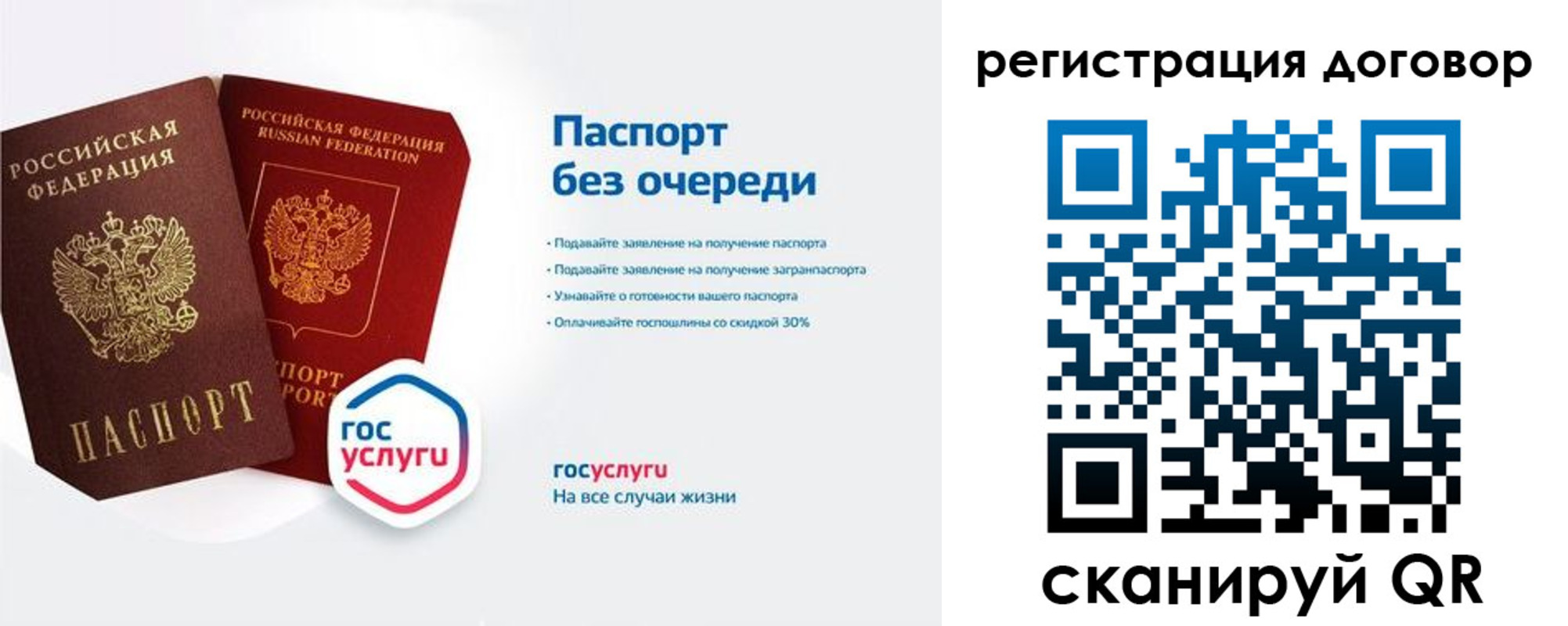 временная регистрация госуслуги в Поронайске