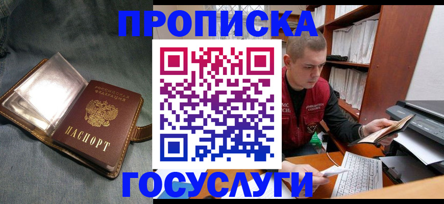 прописка регистрация в Поронайске