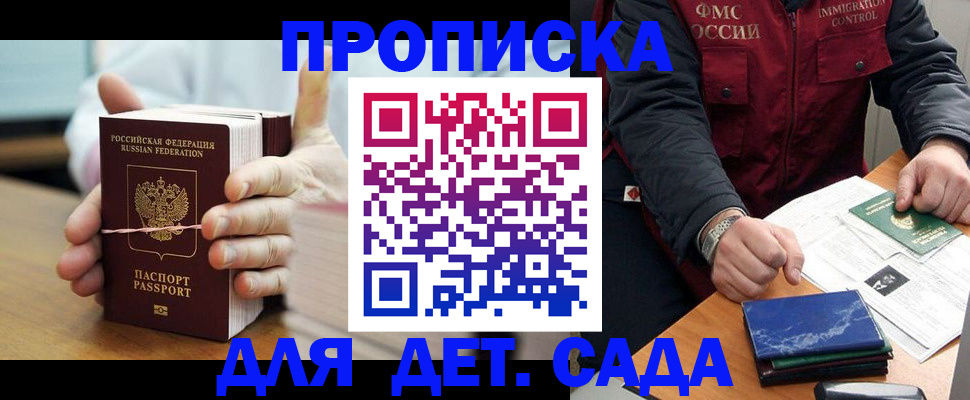 миграционный учет в Поронайске