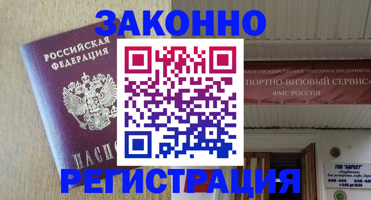 найти адрес прописки в Поронайске