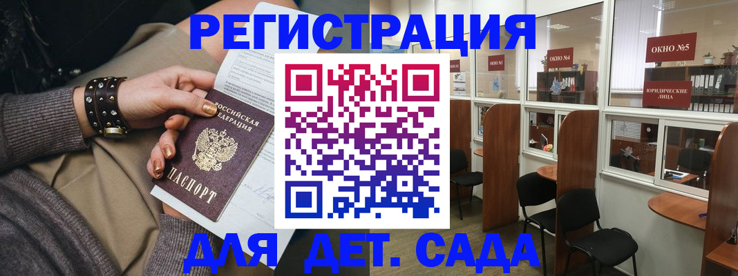 временная регистрация в Поронайске